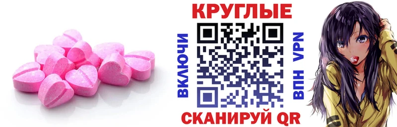 купить наркотики цена  Завитинск  Экстази 250 мг 