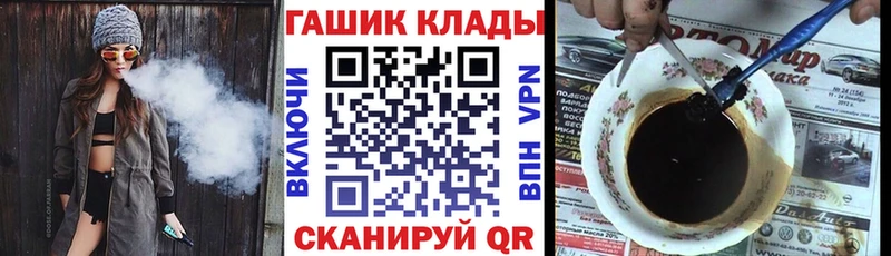 Гашиш гашик  Завитинск 