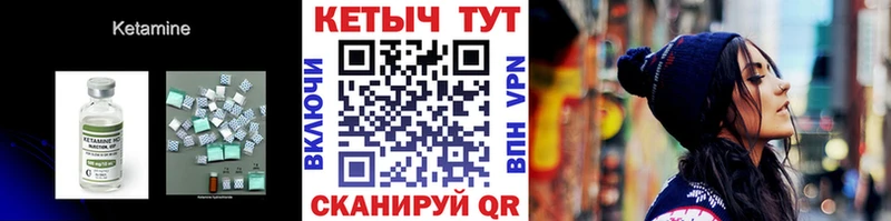 Кетамин VHQ  Завитинск 