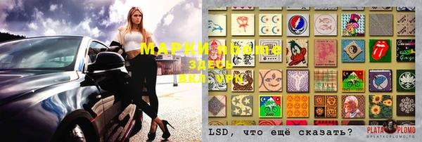 марки lsd Бородино