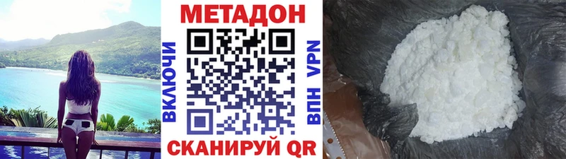МЕТАДОН белоснежный продажа наркотиков Завитинск
